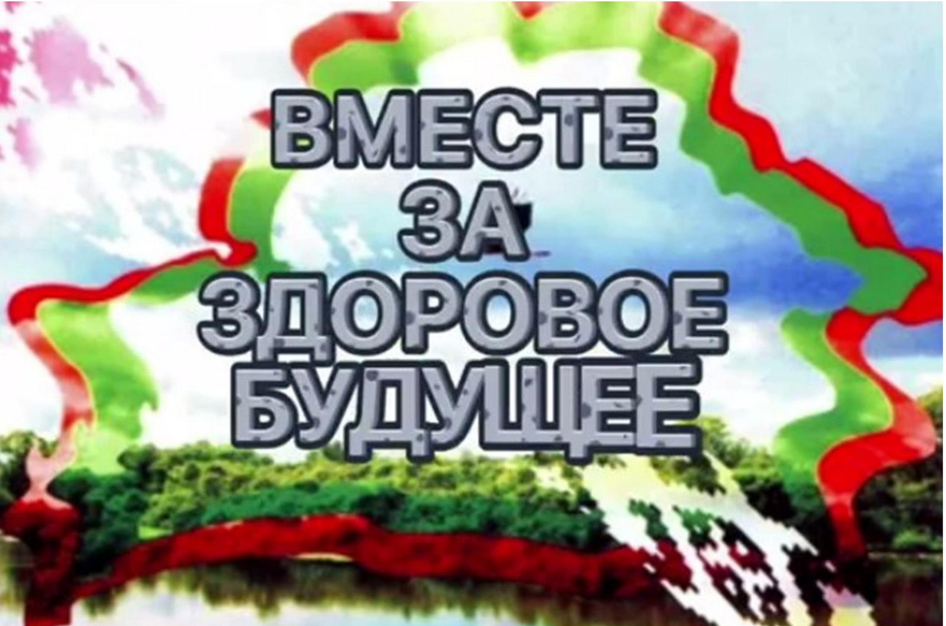 Здоровая молодежь здоровое будущее проект